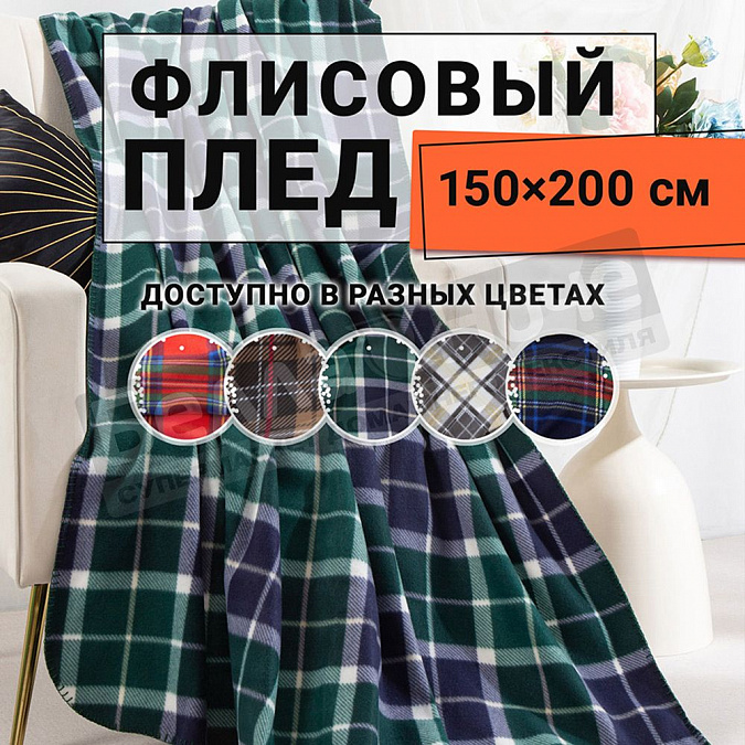 Детальная картинка товара «romance плед флисовый 150*200 xh pf 03 в тубе»