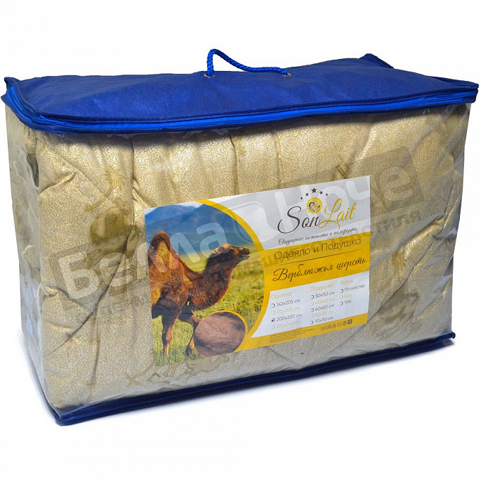 Сонлайт Верблюжья шерсть ГлоссСатин теплое 172*205 чемодан    