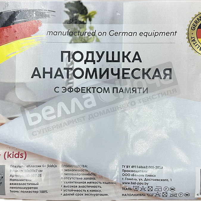 Детальная картинка товара «беларусь подушка анатомическая классик 6+ 50*30*7 бп 007.01»