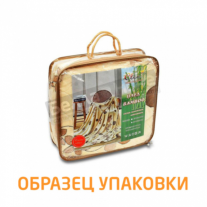 Клео Плед Бамбук микрофибра 180*200 180/228- pb