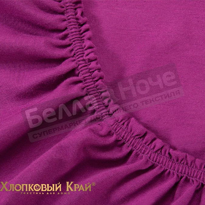 Хлопковый край Простынь трикотаж 140*200/20 Фиолет