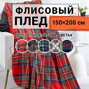 Romance Плед Флисовый 150*200 XH PF 01 в тубе