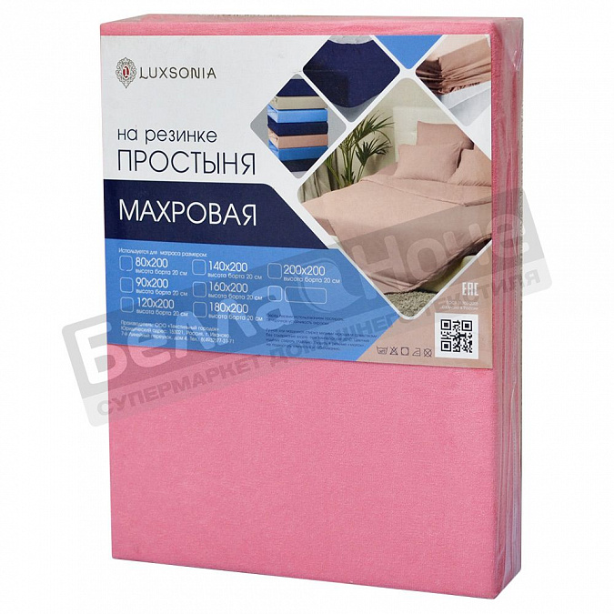 Детальная картинка товара «люксония простынь махра 200*200/20 коралл»