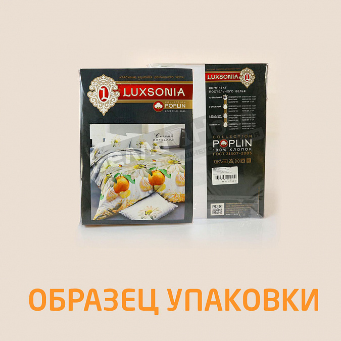 КПБ Люксония поплин Евро Яркие маки 