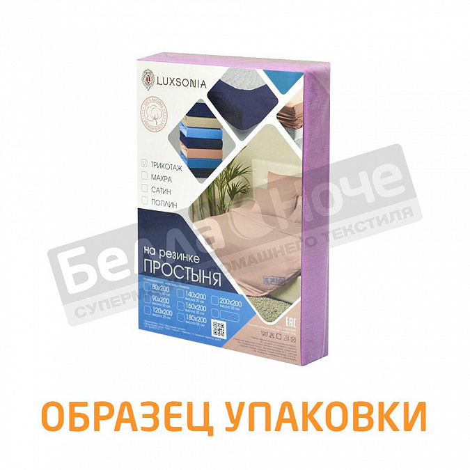 Люксония Простынь трикотаж 120*200/20 Светло- серый