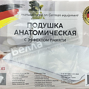 Беларусь Подушка Анатомическая Классик XS 50*30*5 БП 006-01.01