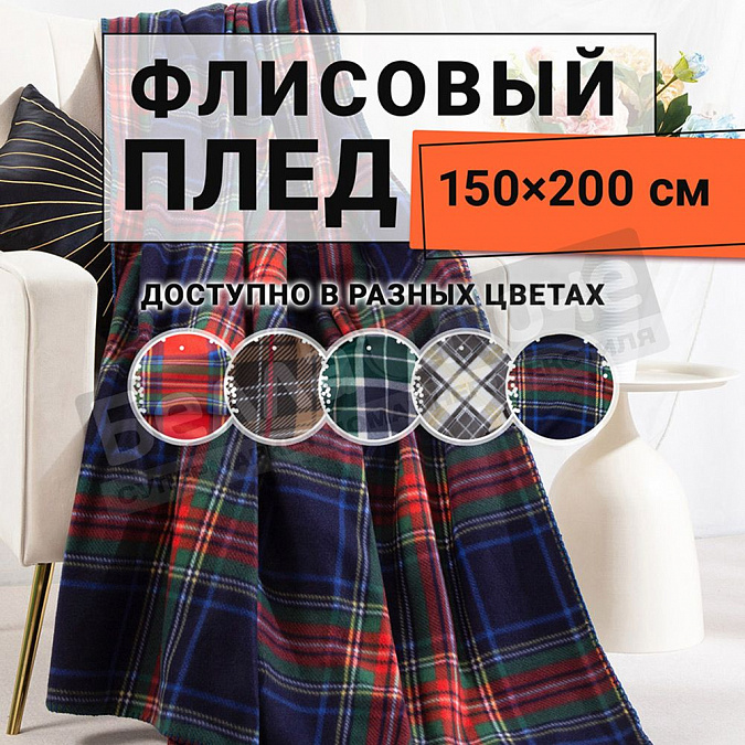 Детальная картинка товара «romance плед флисовый 150*200 xh pf 05 в тубе»