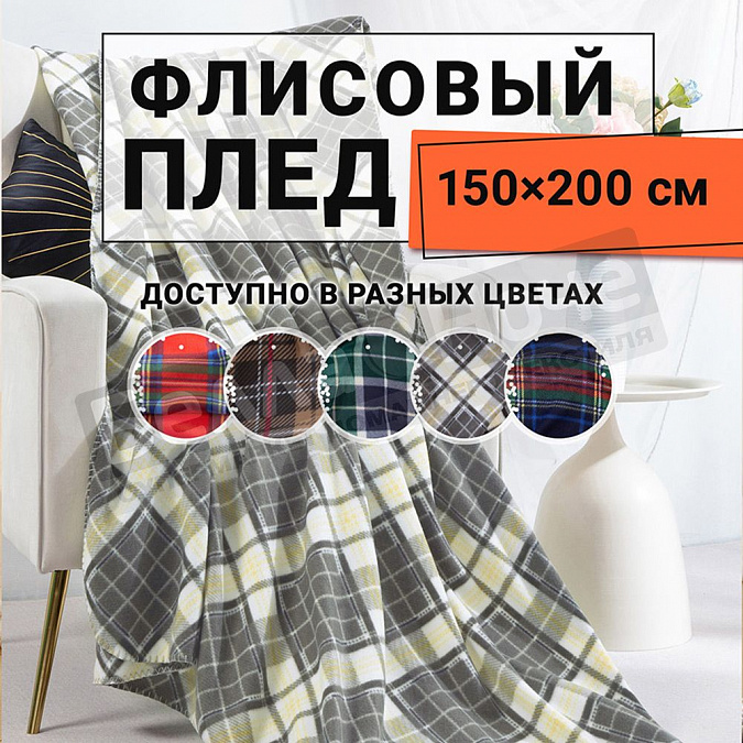 Детальная картинка товара «romance плед флисовый 150*200 xh pf 04 в тубе»