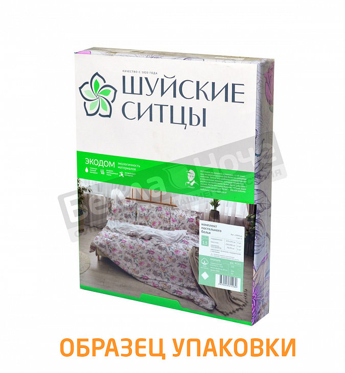КПБ ШС ЭКОДОМ перкаль 1,5 сп. 20151-1
